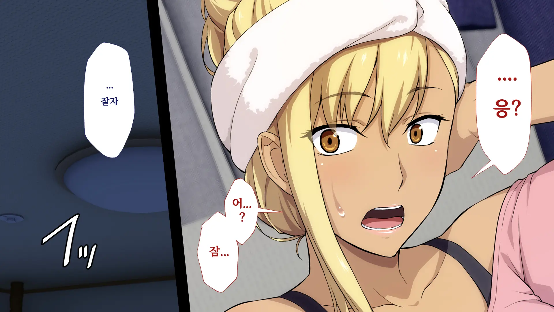 Shuukai Okure No Koi To Gal | 늦깎이 사랑과 갸루